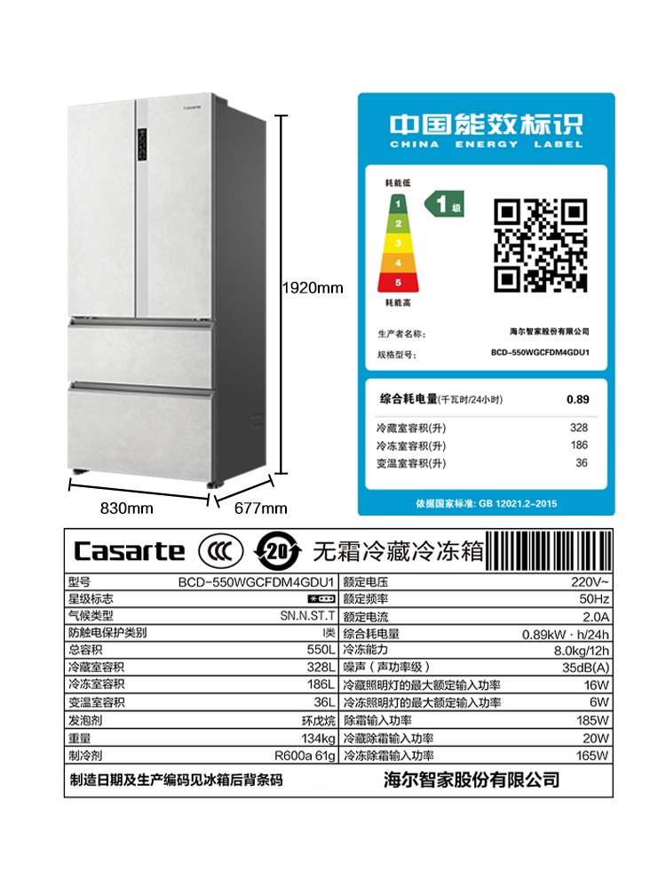 卡萨帝零嵌入法式冰箱BCD-550WGCFDM4GDU1自由嵌入550WGCFDM4S5U1