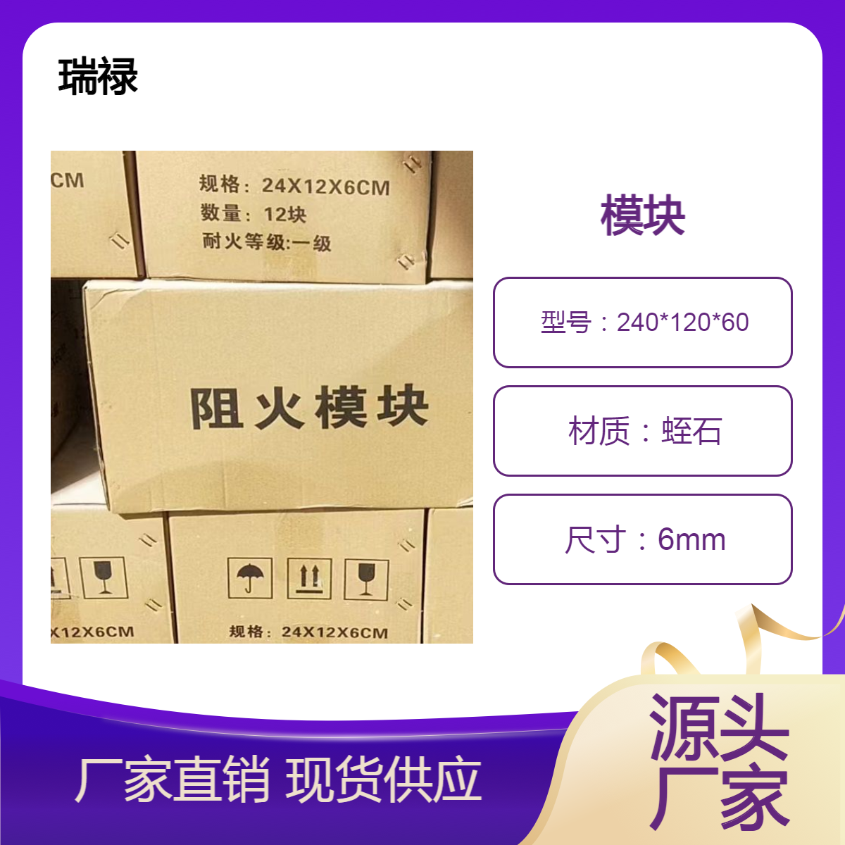 电缆沟防火墙模块 厂家供应阻火砖规格厚度一箱12块 240*120*60