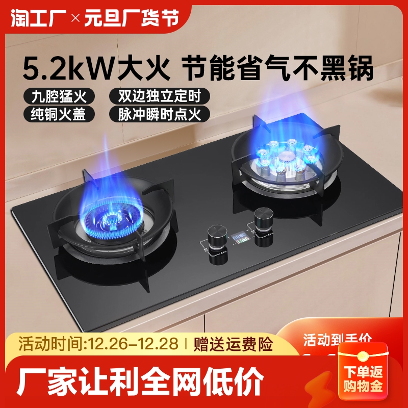 太太乐煤气灶双灶家用燃气灶嵌入式台式天然气液化气猛火熄火保护
