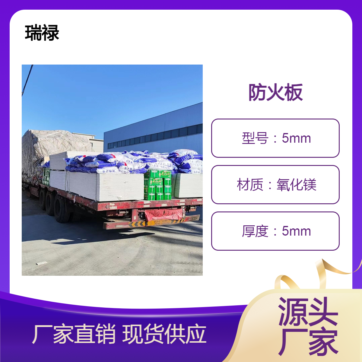 无机防火隔板厚度 阻燃耐火时间 原厂批发,无中间商赚差价
