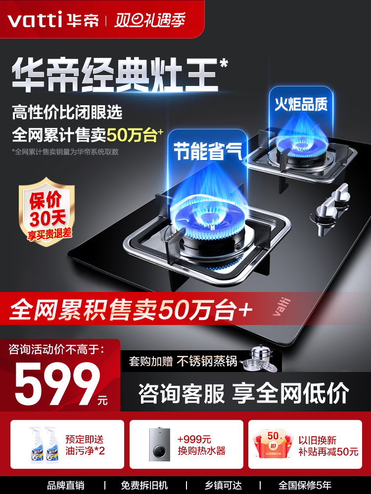 华帝燃气灶39B煤气灶双灶家用嵌入式天然气液化气灶具官方旗舰店