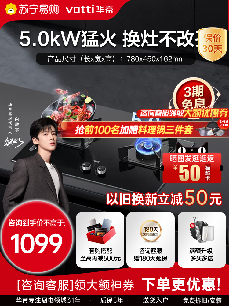 华帝i10071B 5.0KW大火燃气灶天然气双眼灶具厨房家用官方旗舰75
