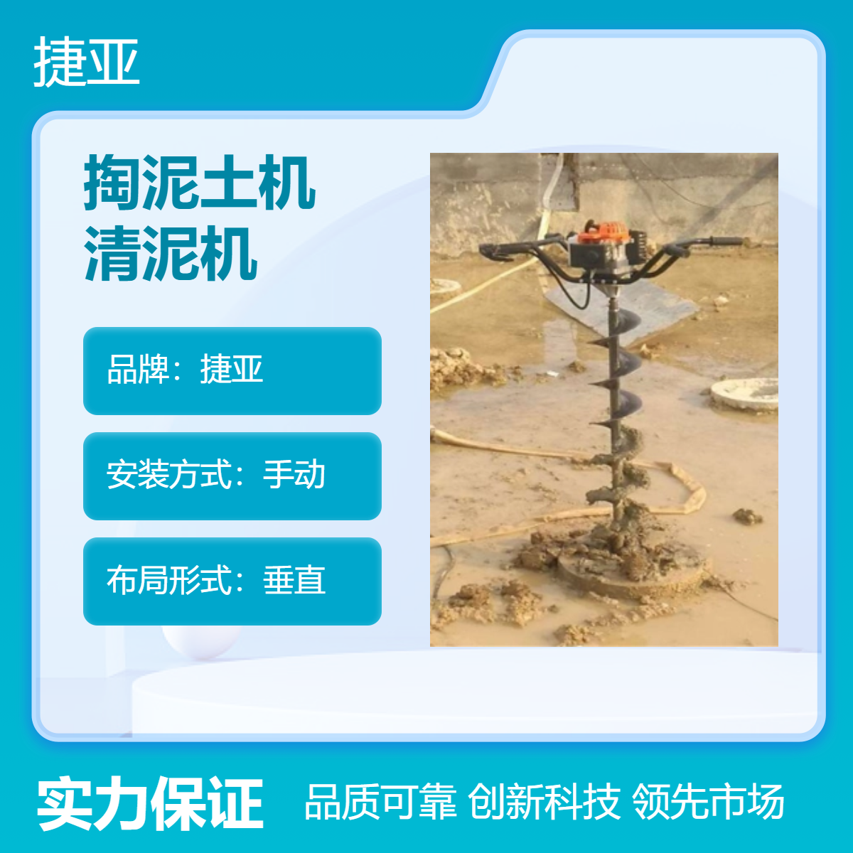 硬土层手扶轻型款管桩芯掏泥机 捷亚 螺旋式预制清泥机