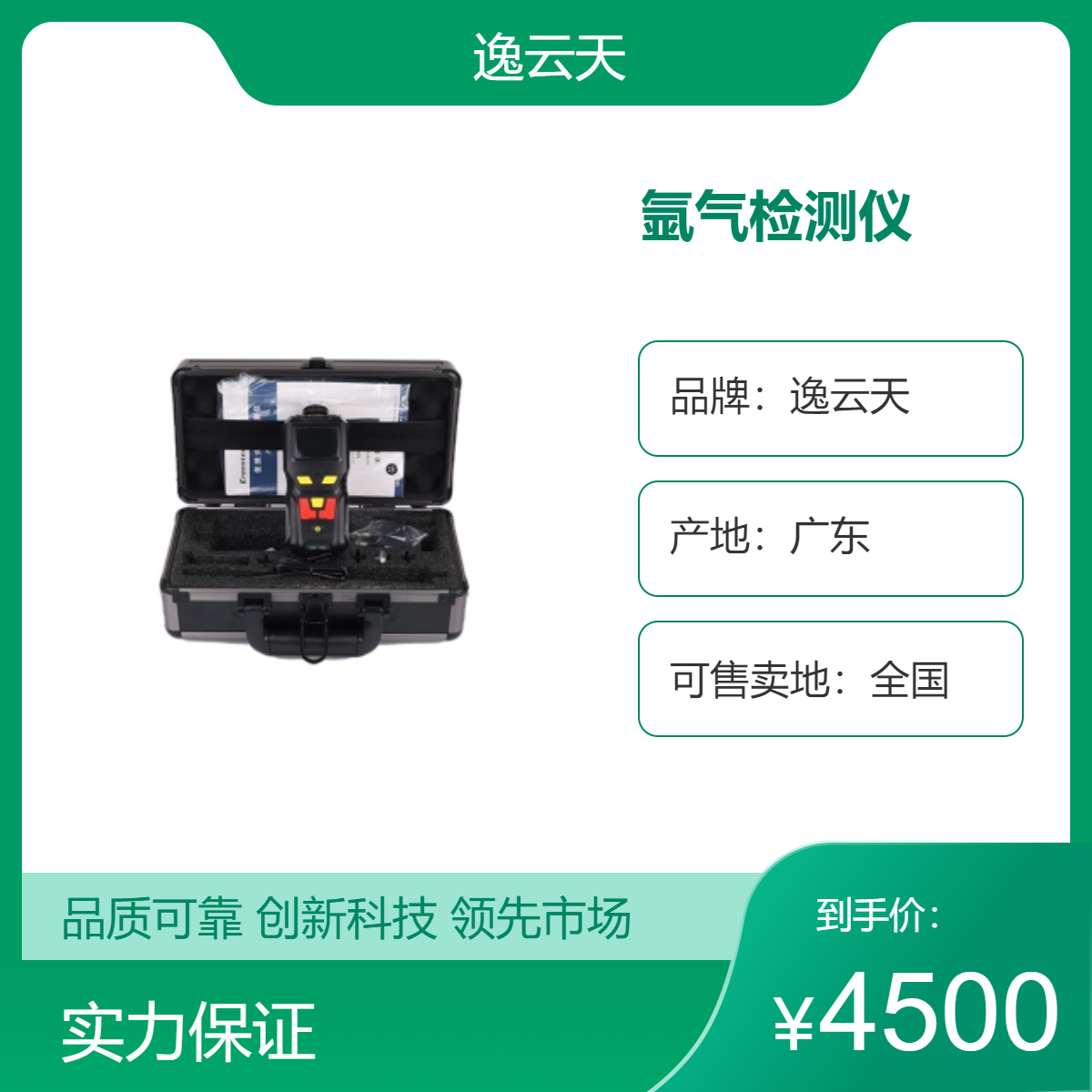 便携式氩气检测仪 四合一气体检测仪 可燃氨气一氧化碳 逸云天