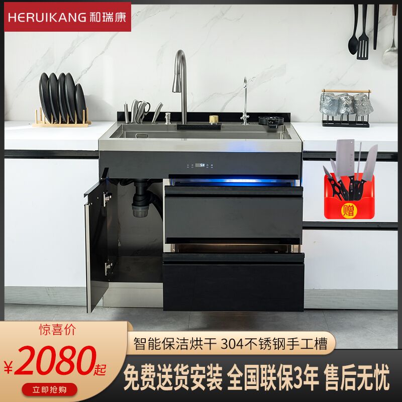 和瑞康厨房集成水槽消毒柜一体机家用拉篮不锈钢洗菜盆保洁储物柜