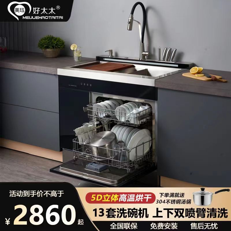 集成水槽洗碗机一体家用嵌入式全自动厨房智能超声波清洗消毒碗柜