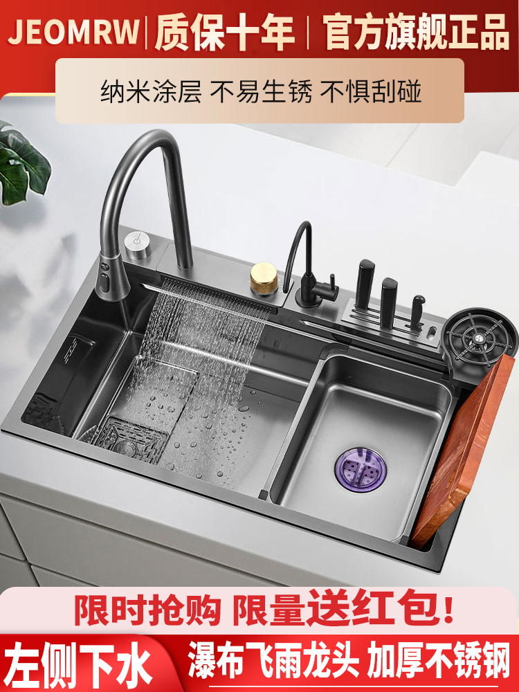 左侧下水不锈钢水槽大单槽厨房洗菜盆飞雨瀑布洗碗池集成洗碗槽