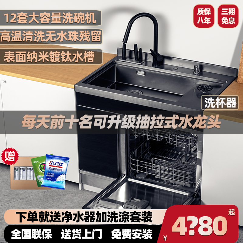 火星人酷派集成水槽洗碗机一体13套消毒柜全自动超声波大容量清洗