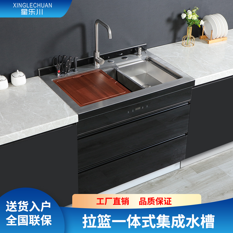 星乐川N7集成水槽纳米一体柜消毒柜带拉篮拉丝304手工水槽单双盆
