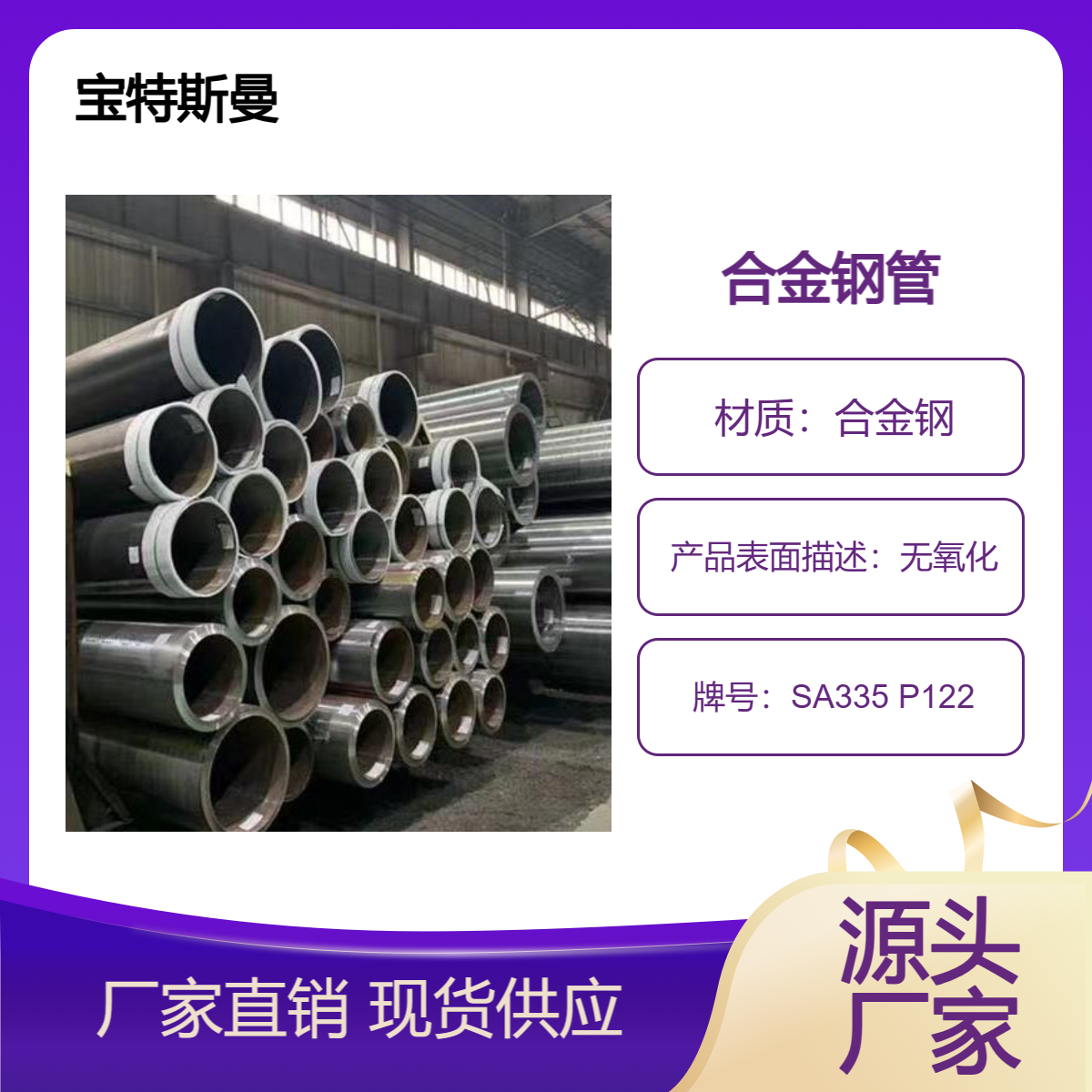 SA335 P122小口径钢管 厚壁无缝管 美标合金管 可定做 规格全