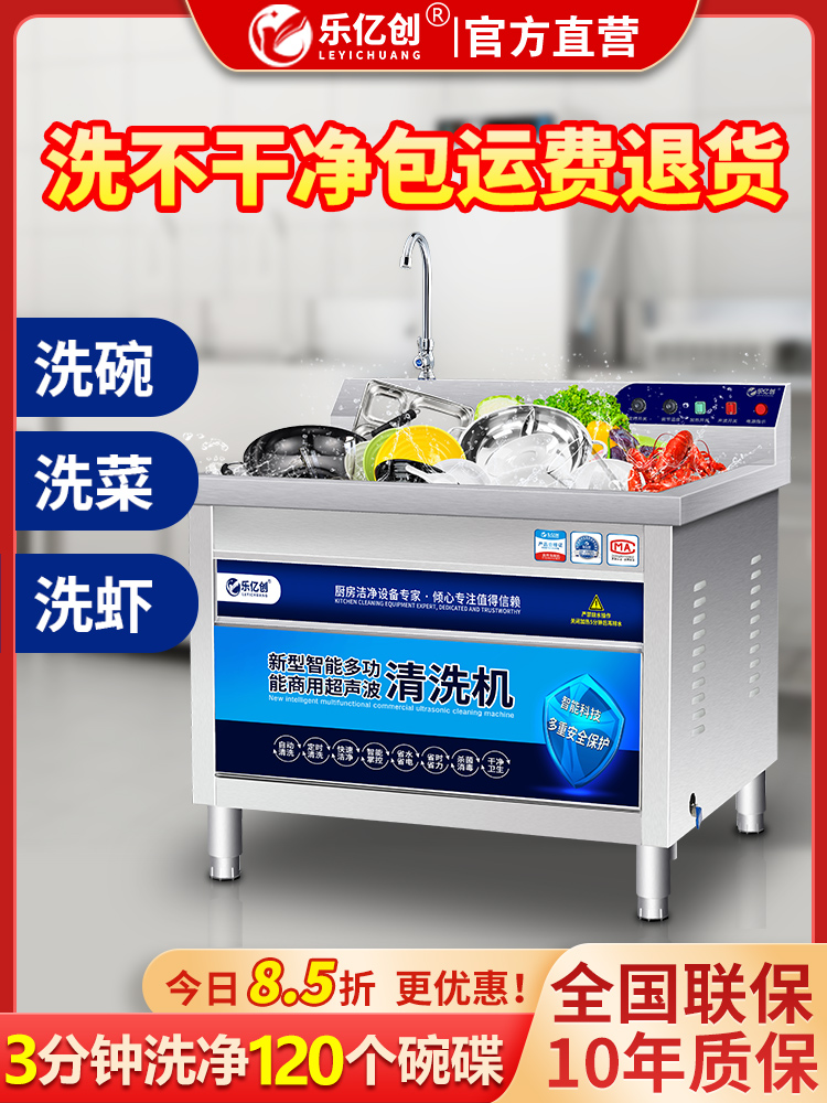 超声波洗碗机商用饭店餐厅用食堂酒店餐饮店全自动大型小型洗碗机