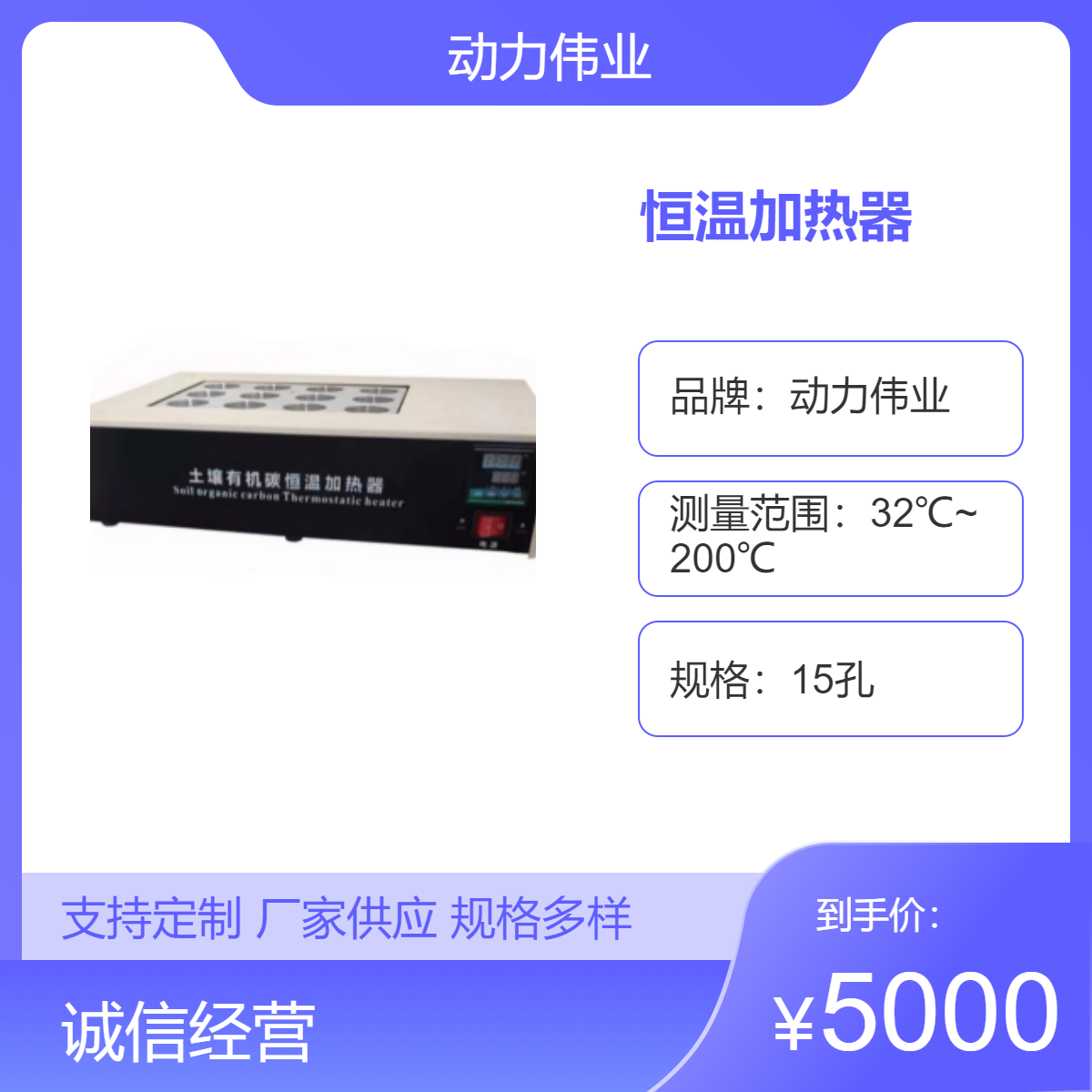 DL-701T土壤有机碳恒温加热器便携式液体测温仪器 精准1℃误差