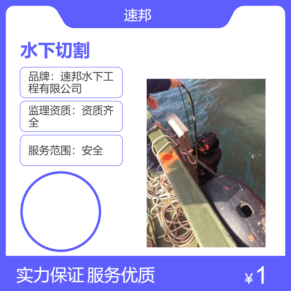烟台市 水下切割拆除钢管桩钢护筒施工队伍 完善方案 潜水员打捞队