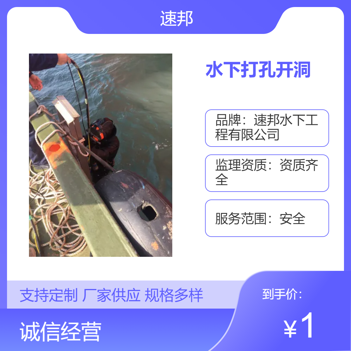 德州市水下打孔开洞施工队伍 服务规范 蛙人潜水员安装气囊封堵