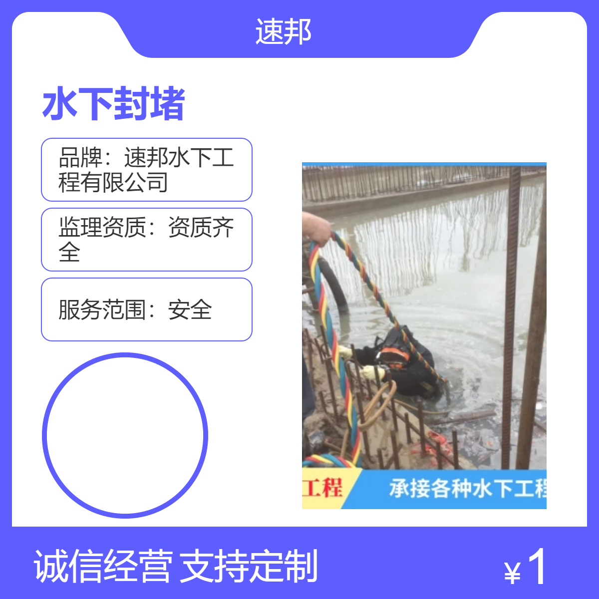 德州市水下封堵施工公司 安全可靠稳定 水鬼潜水员打捞服务队