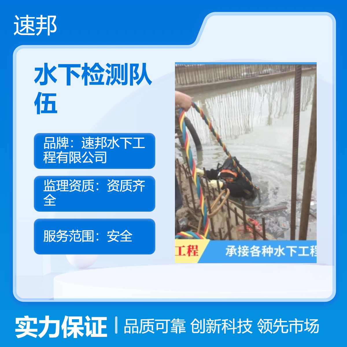 聊城市水下探摸摄像拍照检测施工队伍 设备齐全可靠 潜水员打捞队
