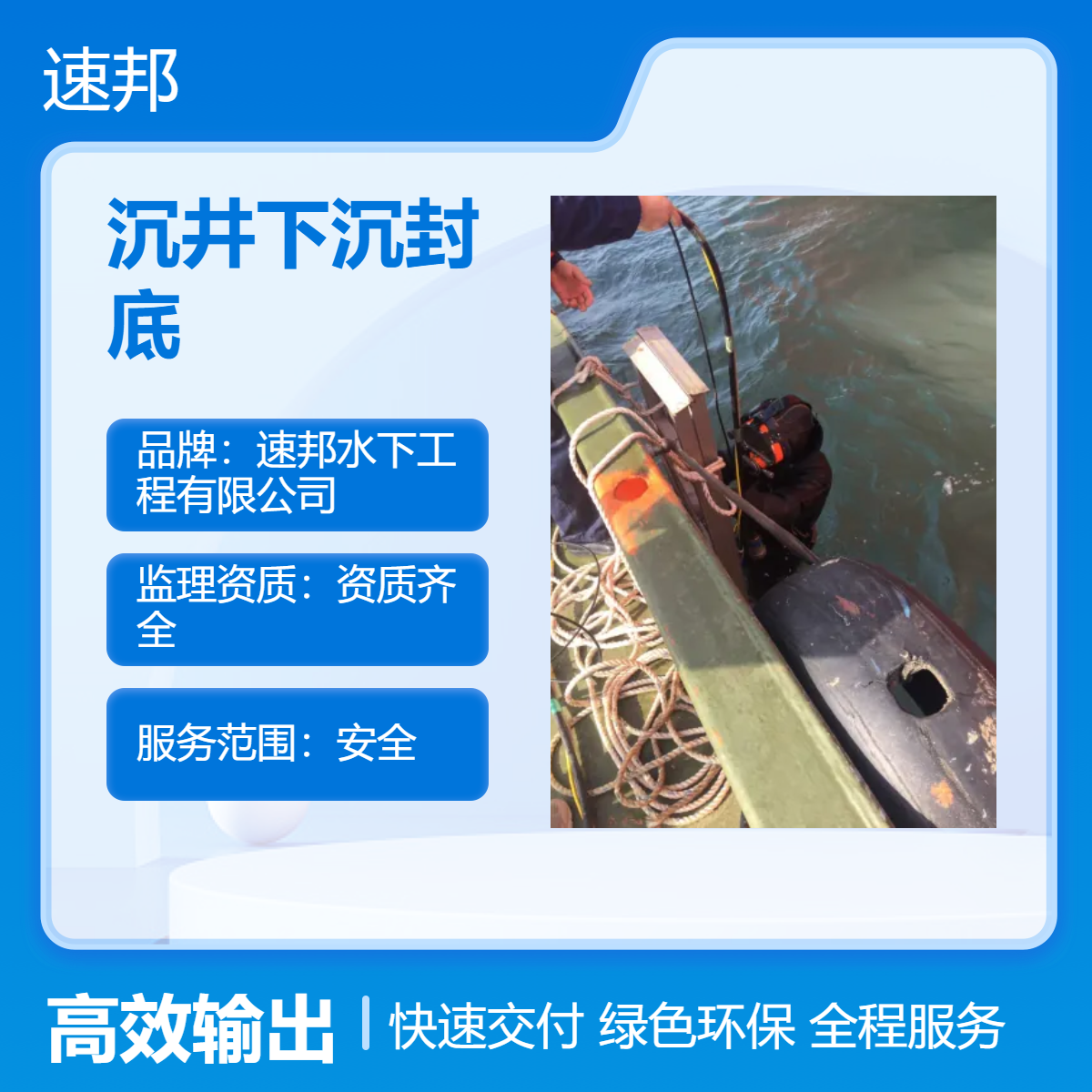 临沂市 沉井下沉水下清沙清泥封底堵漏施工公司 联系潜水员打捞队