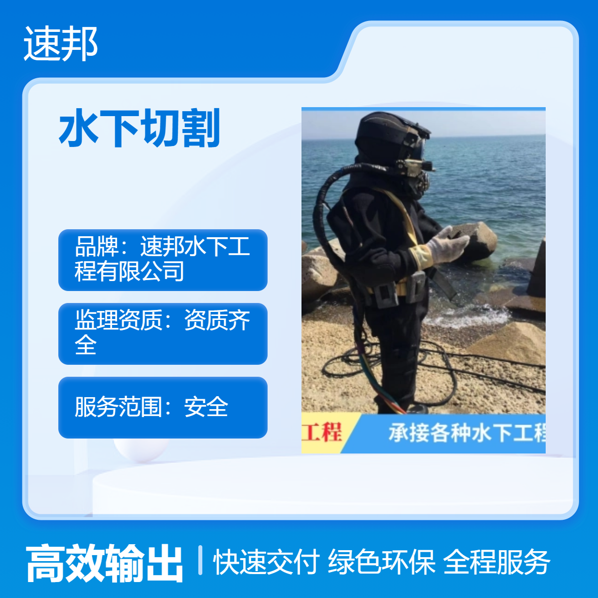 菏泽市水下切割拆除作业队伍 高效完成 蛙人潜水员安装气囊封堵