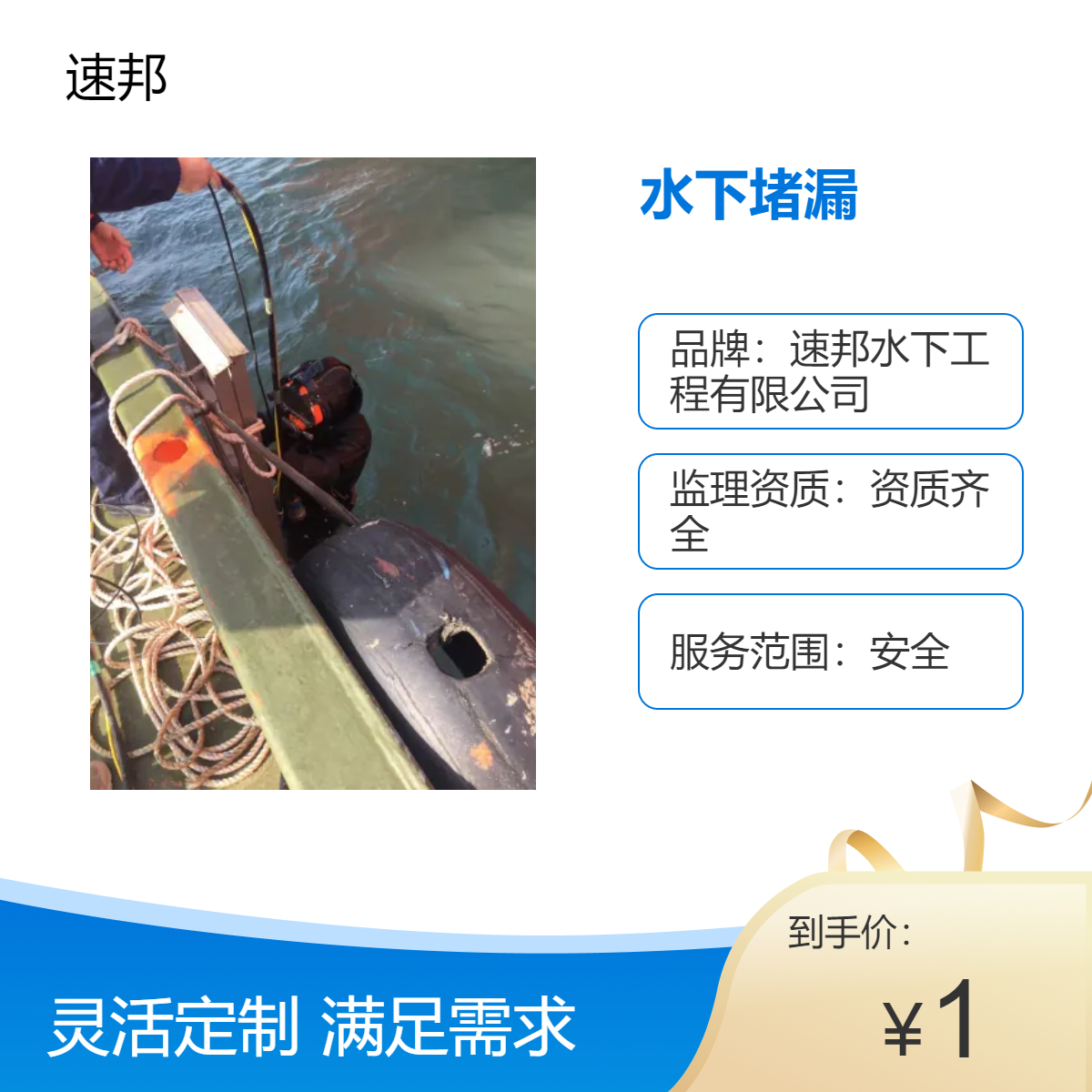 西安市水下闸门管道堵漏维修施工公司 安全保障 潜水员打捞队