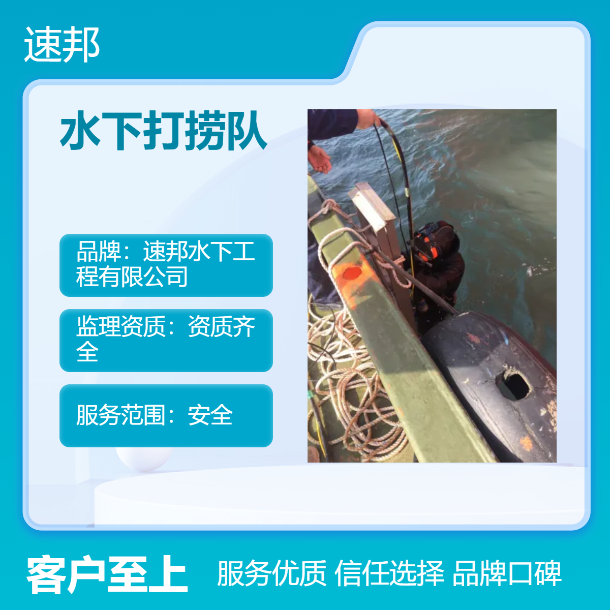 西宁市水下打捞队 快速到达 服务全国 水鬼潜水员安装气囊封堵公司