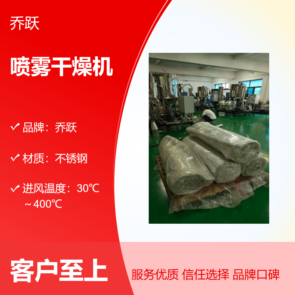乔跃 磷酸二氢铵喷雾干燥机 离心二流体式雾化通用
