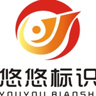 河南悠悠广告有限公司