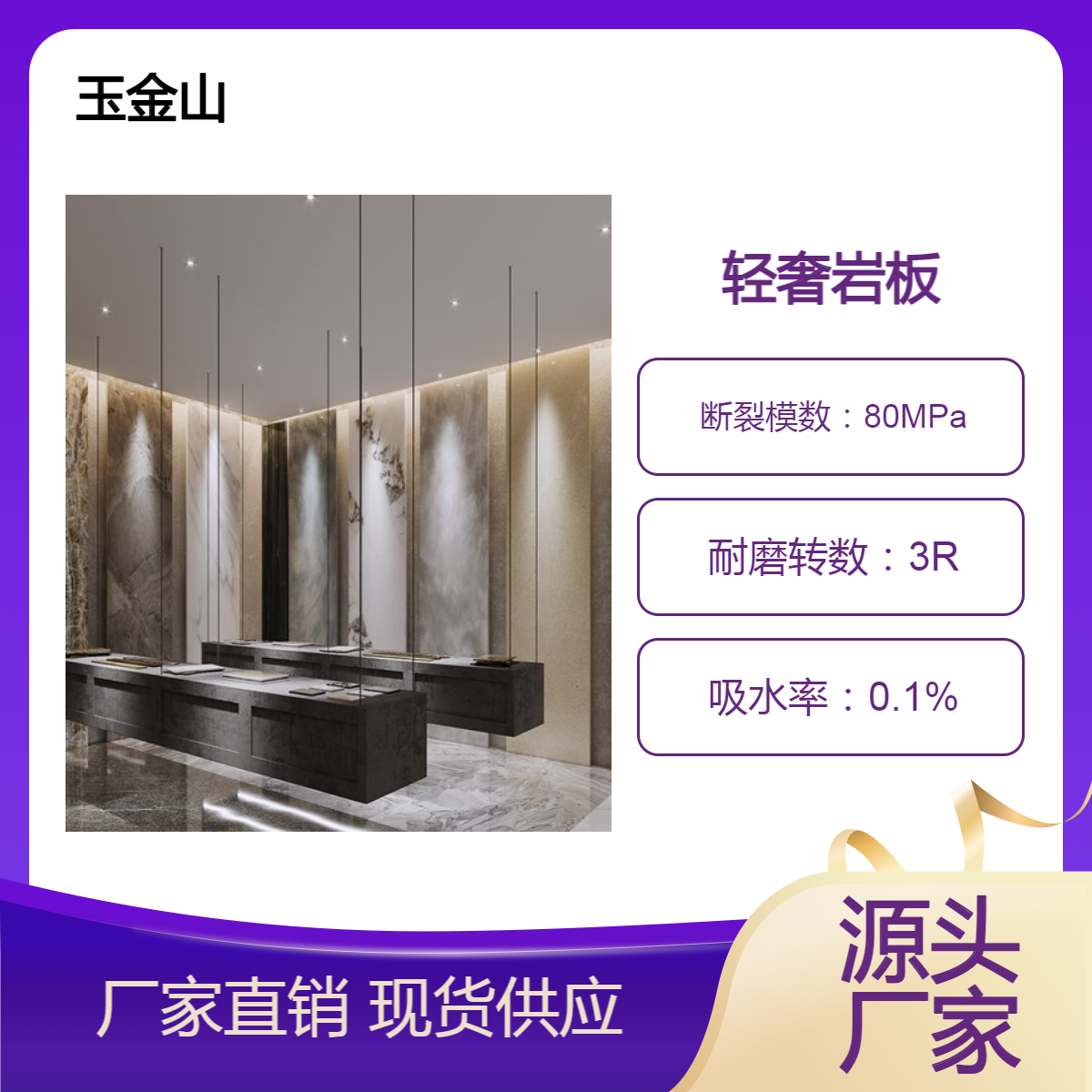 800x2600规格岩板 极地冰川灰系列 玉金山品牌 时尚轻奢风格