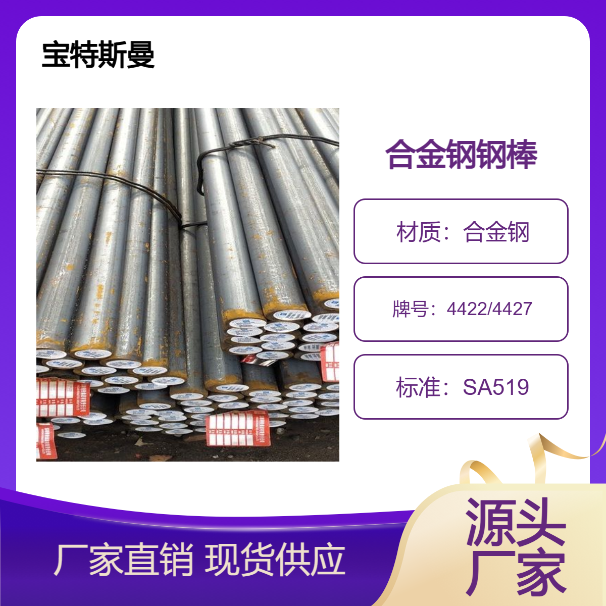 SA519标准 4422/4427圆钢 结构钢钢棒 实心合金钢 可定做