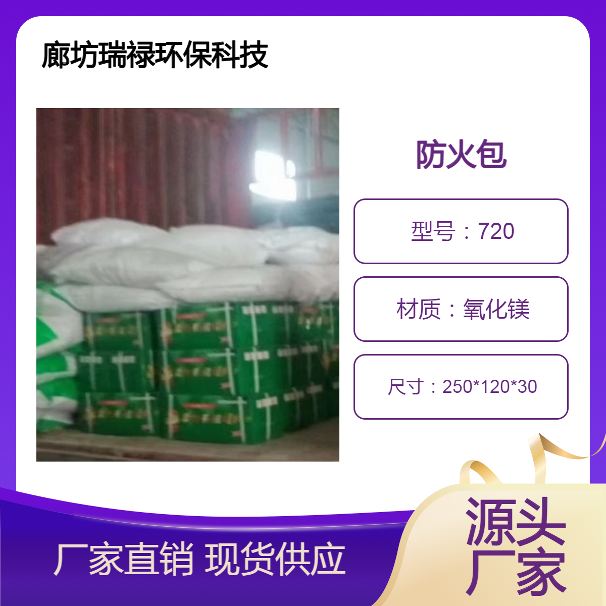 消防国标防火包 3c人认证厂家 720规格一包重量
