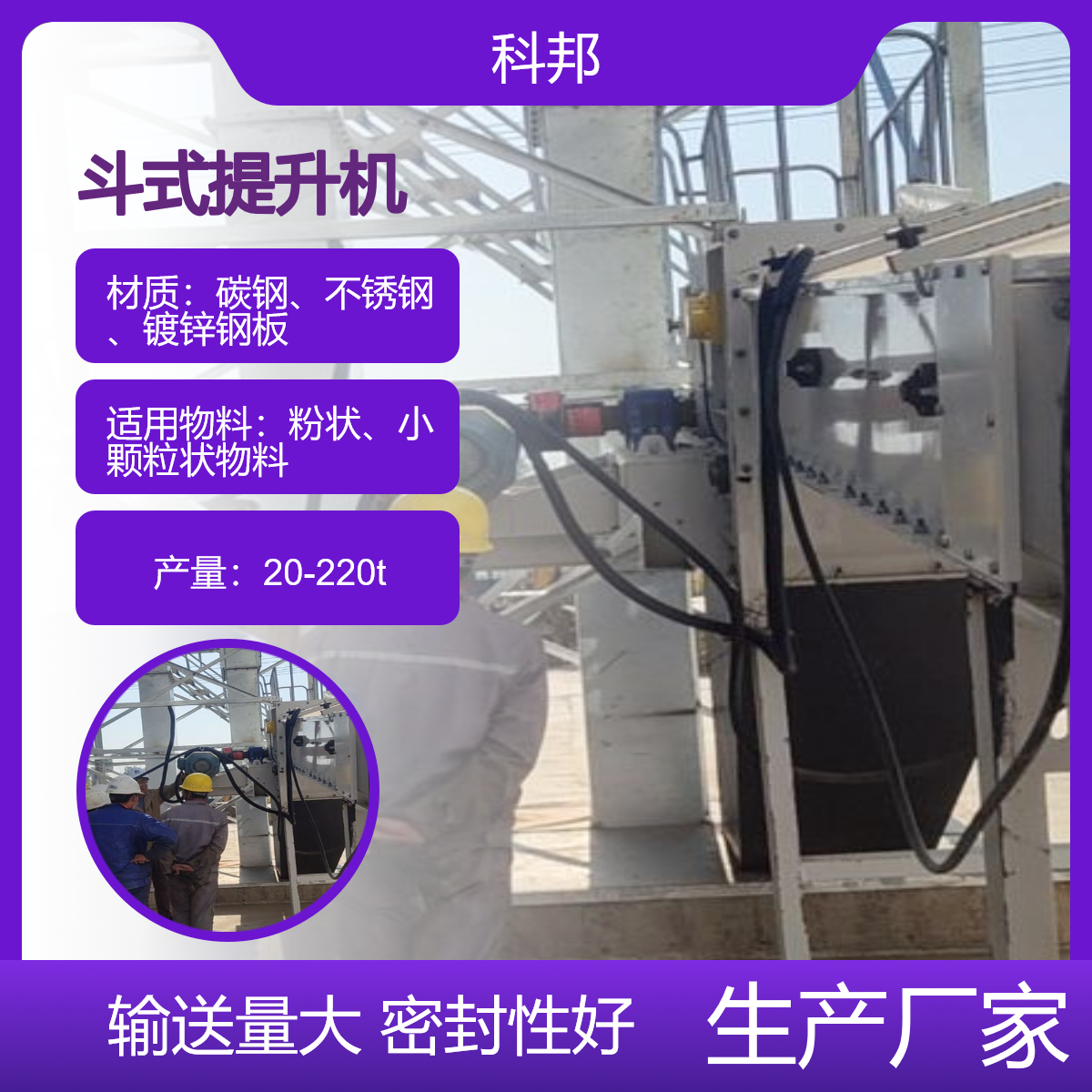 斗式提升机 范围广密封性好环境污染少防止粉尘泄露 满足大规模生产