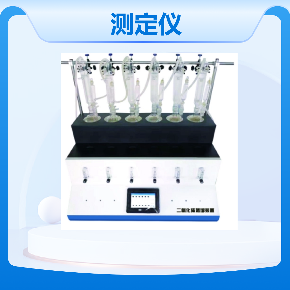 乔跃 250ml 焦化产品甲苯不溶物含量测定仪器 GB/T2292
