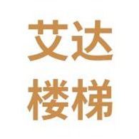 新乡市卫滨区艾达家用梯子加工厂