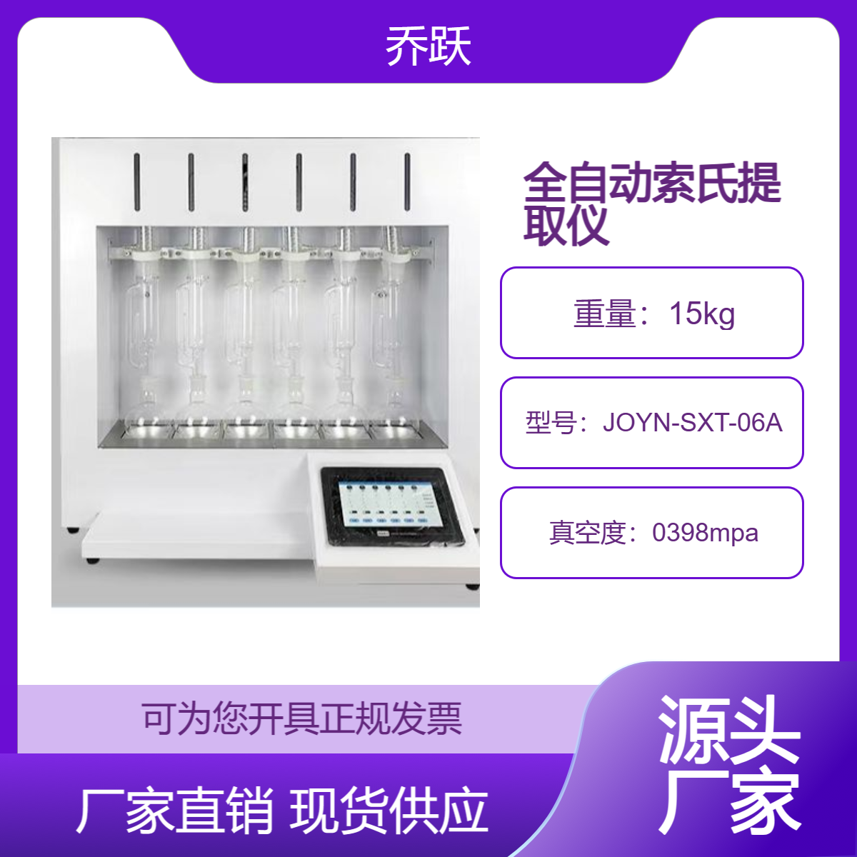 水浴干式加热 全自动索氏提取仪 多环芳烃检测