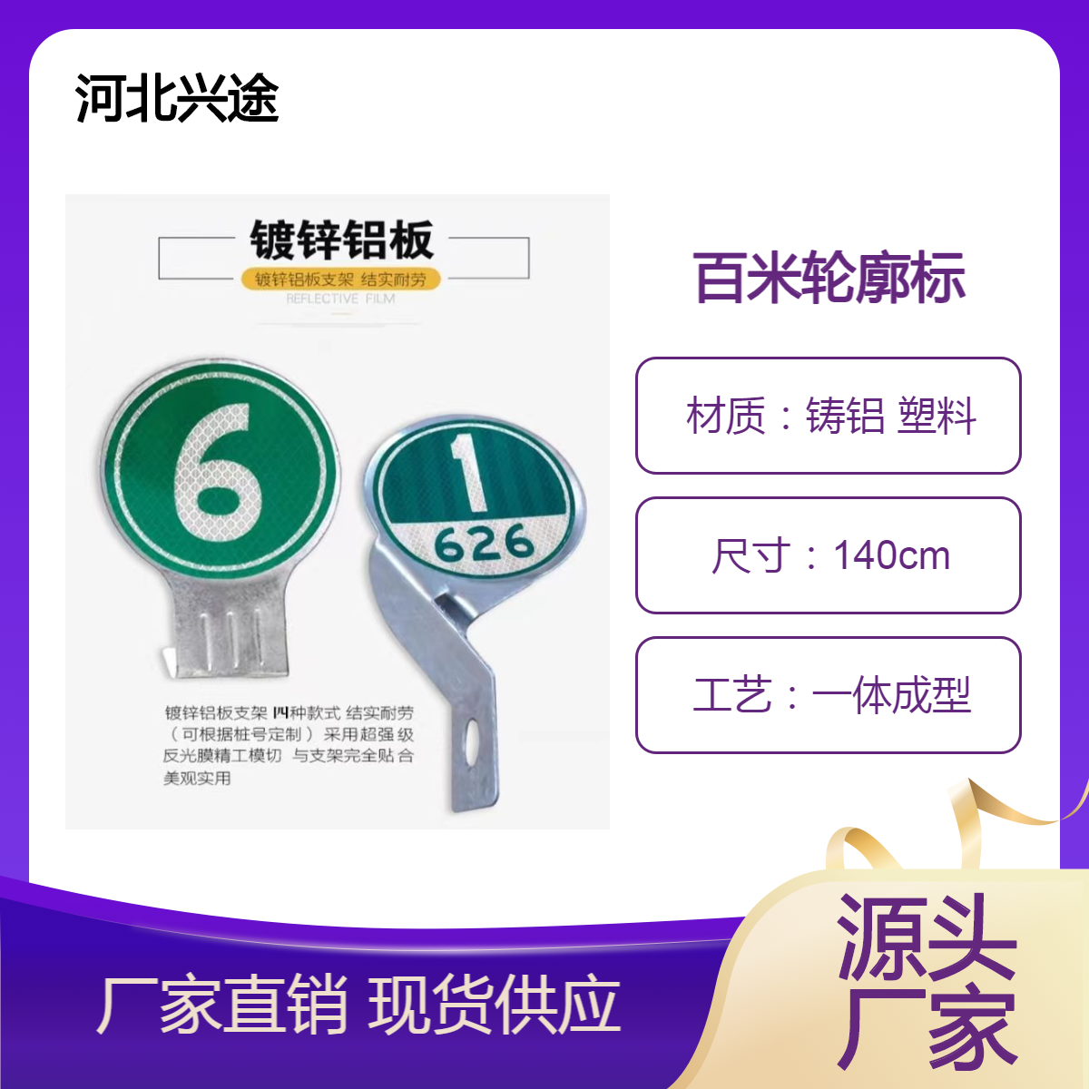 道路反光百米牌 圆牌镀锌百米桩公路牌 直角轮廓标 100直径逗号牌