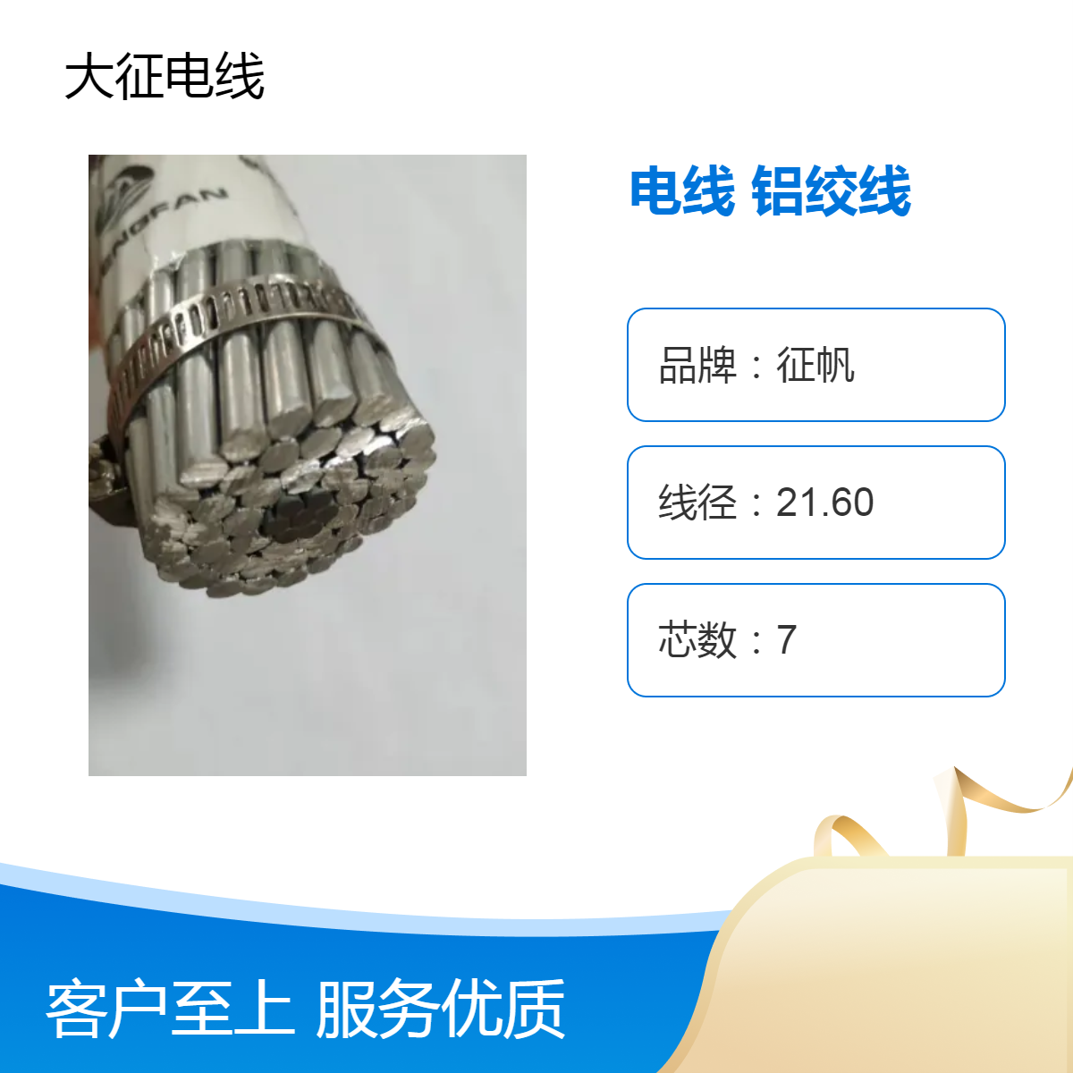 大征电线4年老店官方网站 国标钢芯铝绞线 JL/G1A-800/70