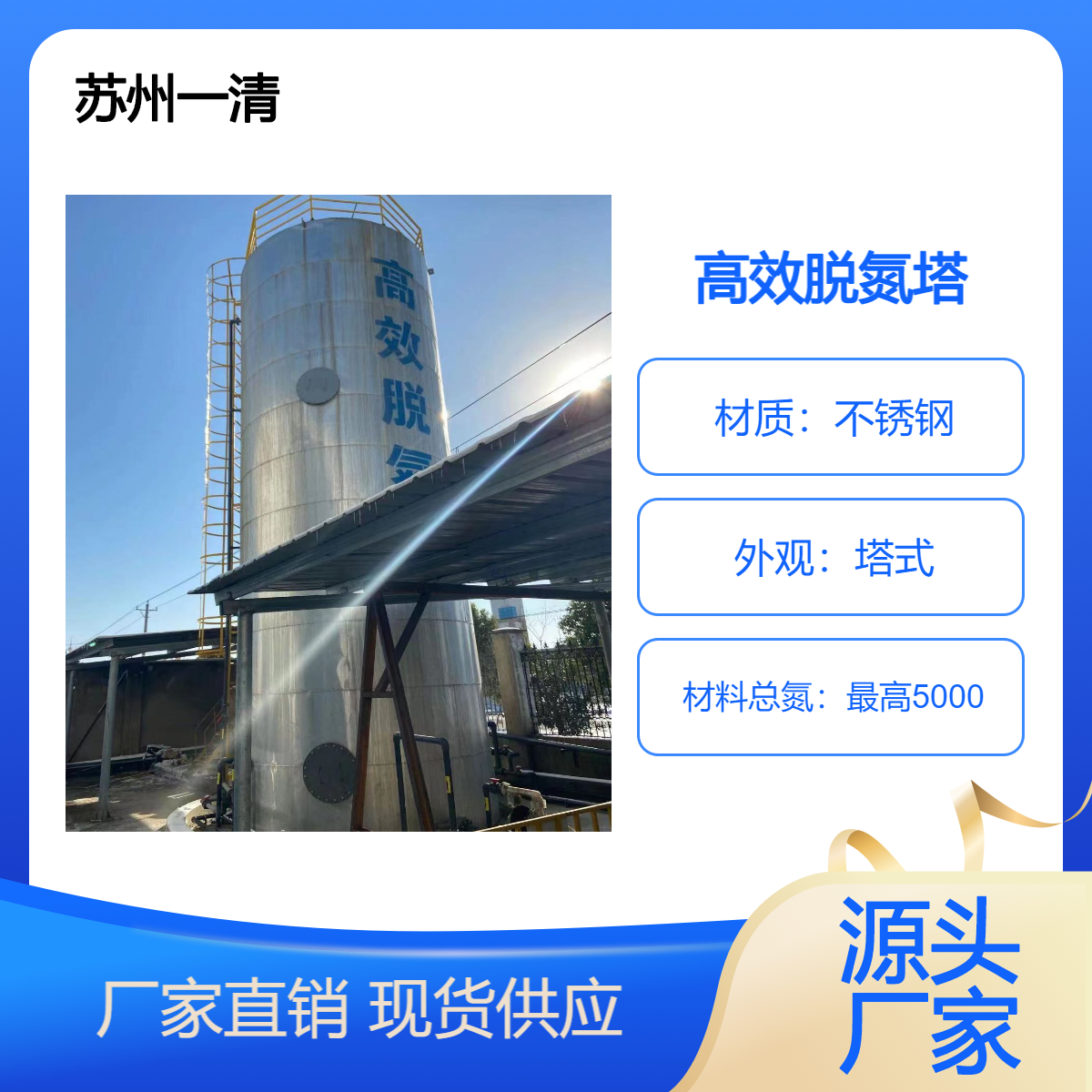 反硝化一体化设备厂家 脱氮塔 制氮设备工厂 高效脱氮反应器 氨氮超标