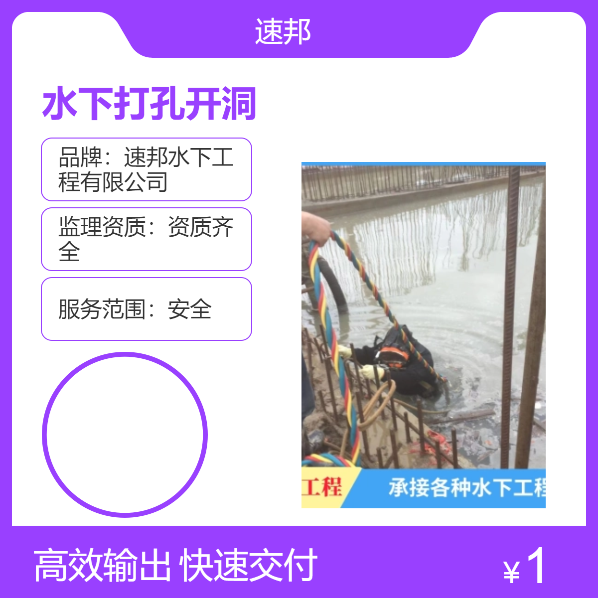 平顶山市 水下打孔开洞作业公司 组织有力 蛙人潜水员打捞服务队