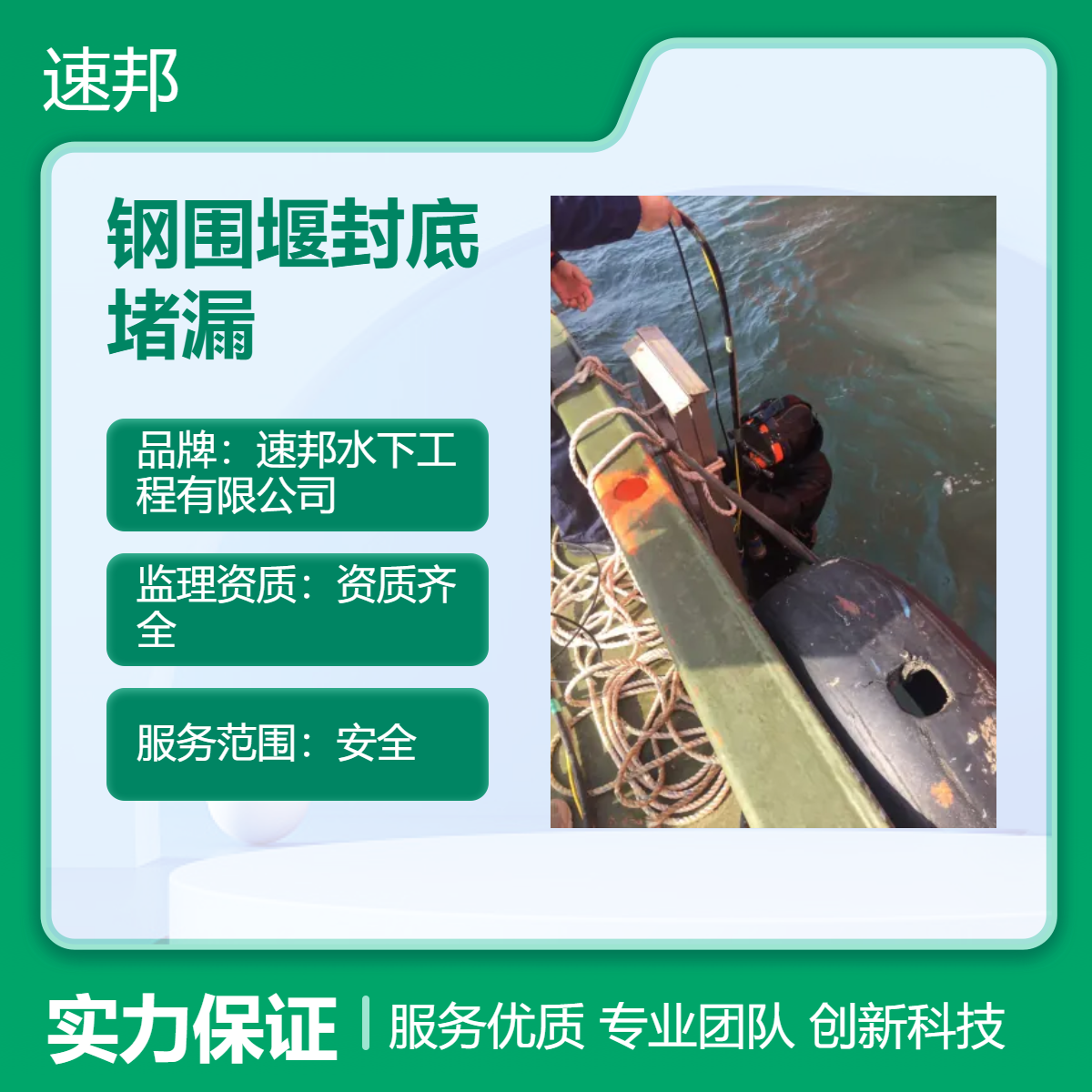 漯河市钢围堰下沉水下清沙清泥封底堵漏施工公司 24小时服务热线