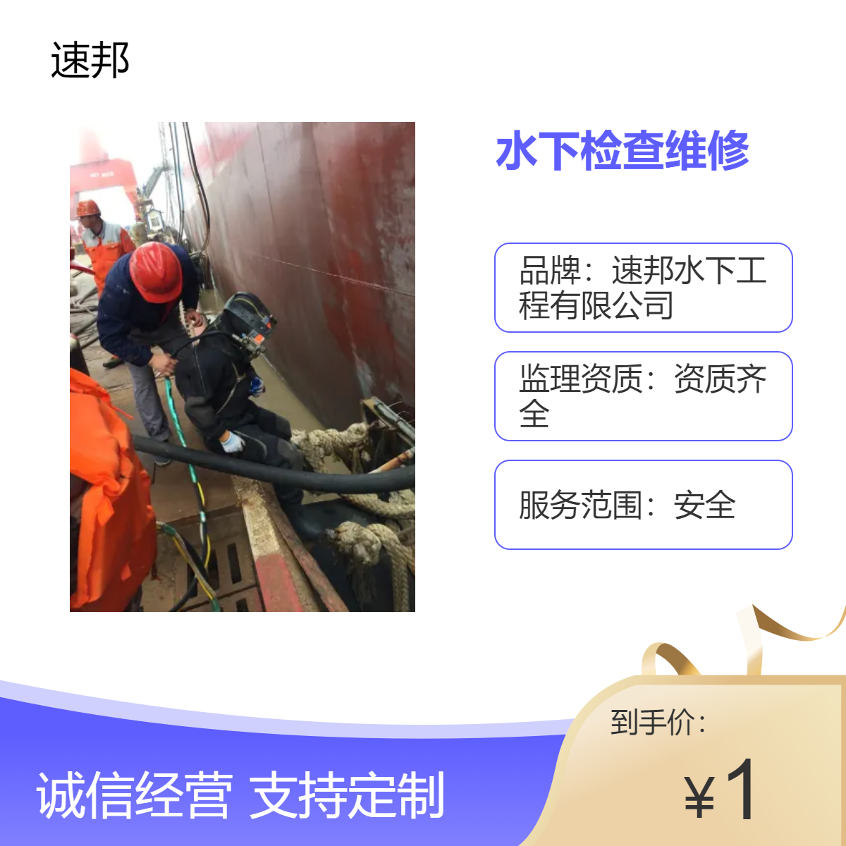 三门峡市水下检查维修作业队伍 合理施工方案 水鬼潜水员打捞服务队