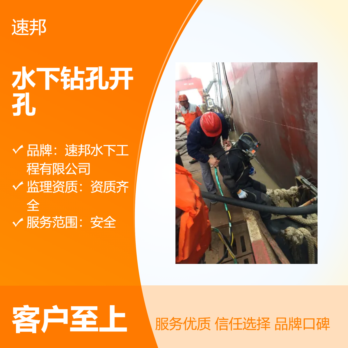 安阳市水下钻孔开孔安装防撞设施潜水员作业队伍 安全快速到达