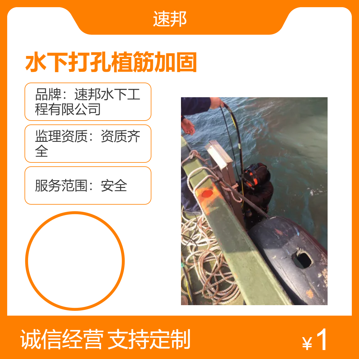 鹤壁市水下打孔植筋加固工程公司 安全保障到位 蛙人潜水员打捞队