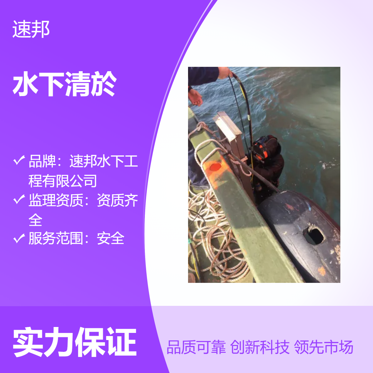新乡市水下清泥清於清理作业队伍 安全可靠服务 潜水员安装气囊封堵