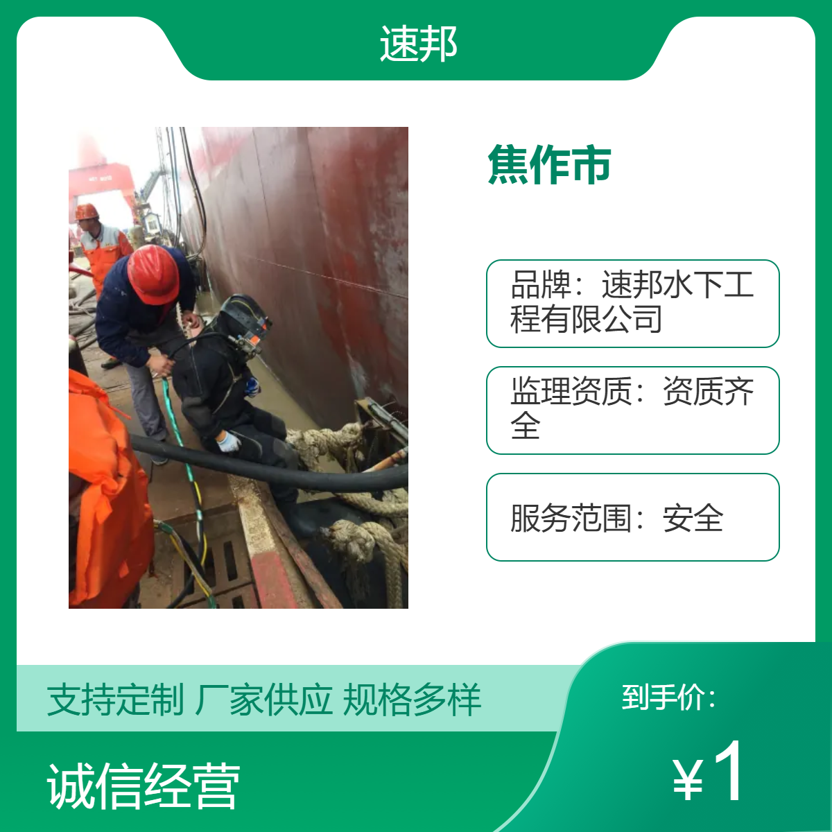 焦作市水下切割拆除施工队伍 快速到达现场 水鬼潜水员打捞服务队