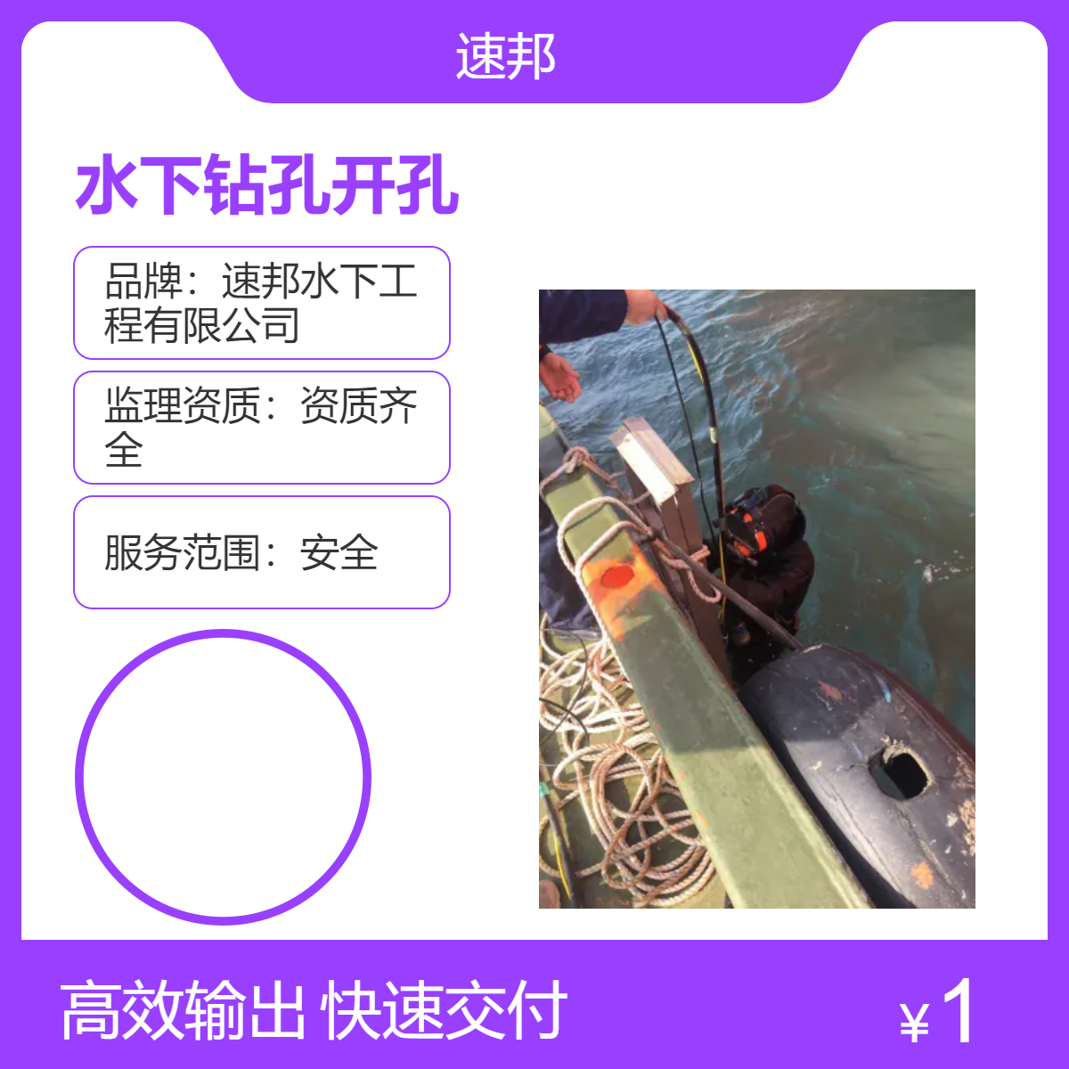 太原市水下钻孔开孔开洞施工队伍 方案安全可靠 水鬼潜水员打捞队
