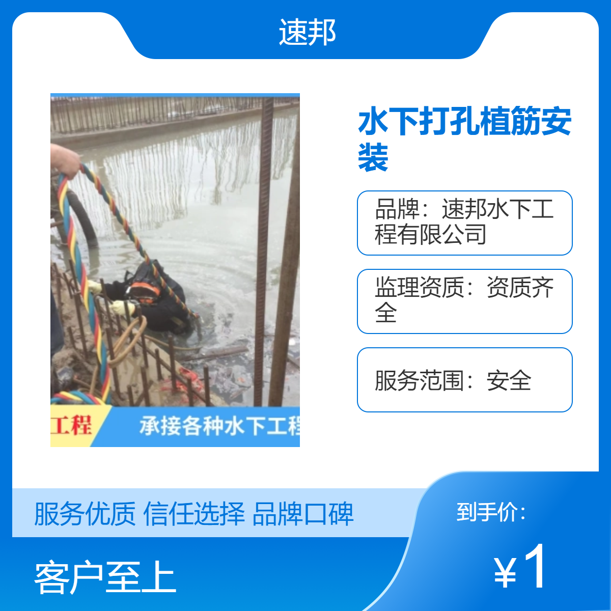 哈尔滨市水下打孔植筋安装施工队伍 准备充分 蛙人潜水员打捞服务队