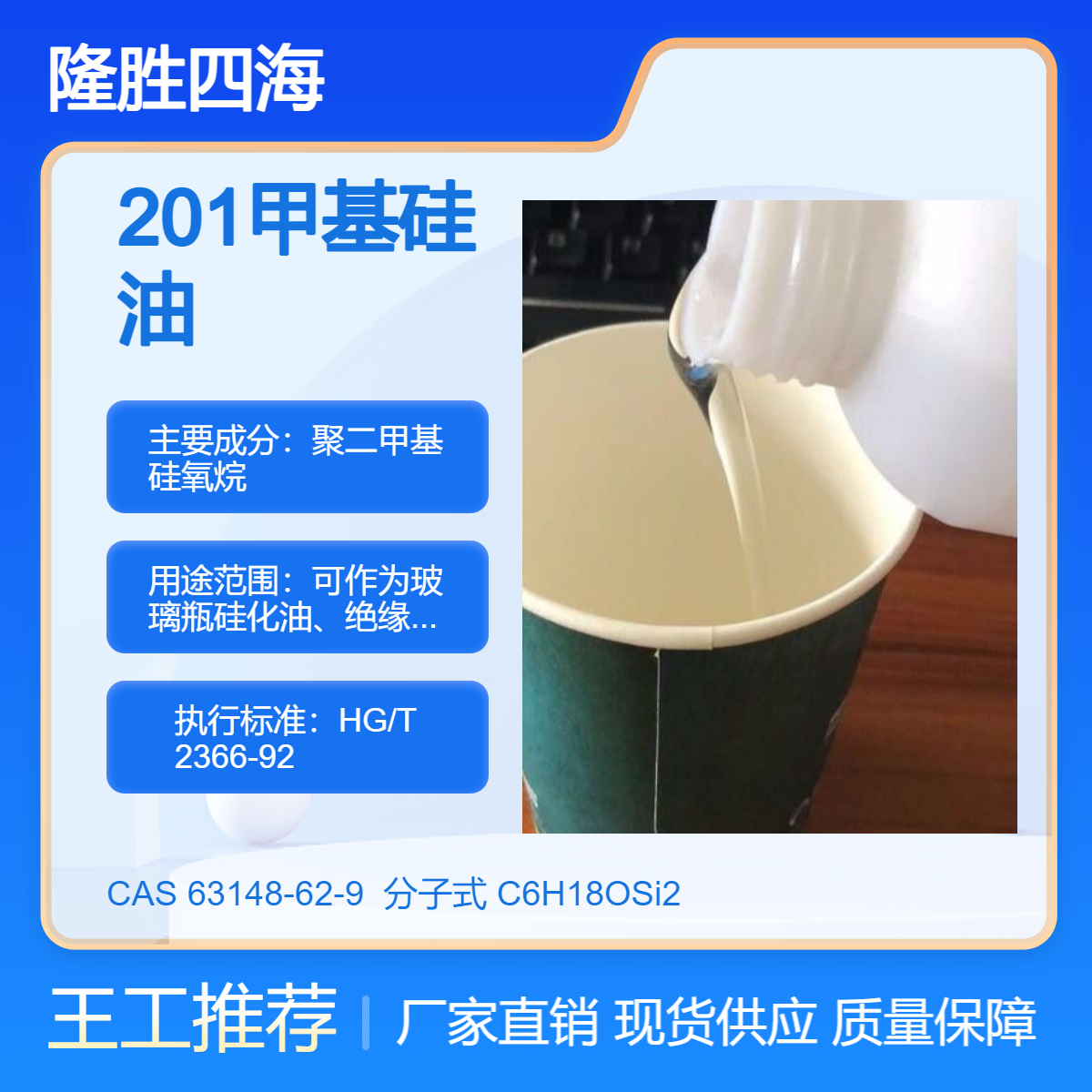 四海 100万粘度二甲基硅油 无色透明挥发份低 可大量出口
