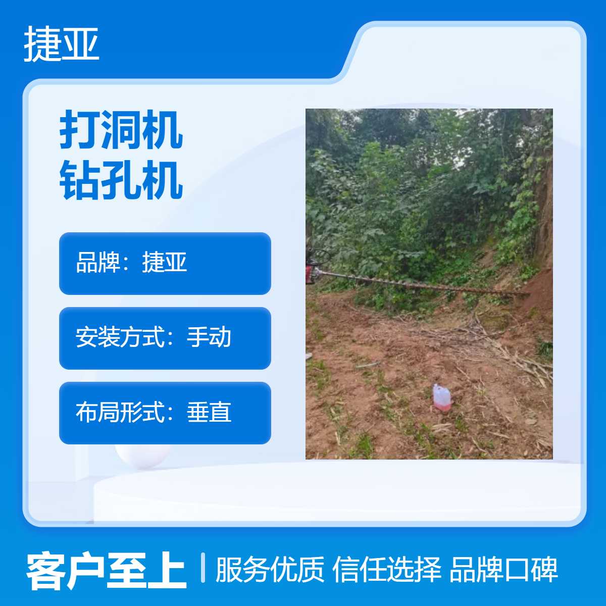 捷亚款手扶山地光伏栽杆钻孔机 硬土层路下立柱打洞机具