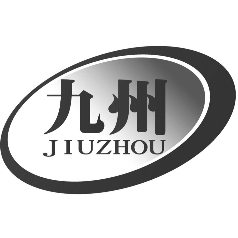 晋城九州铸造有限公司