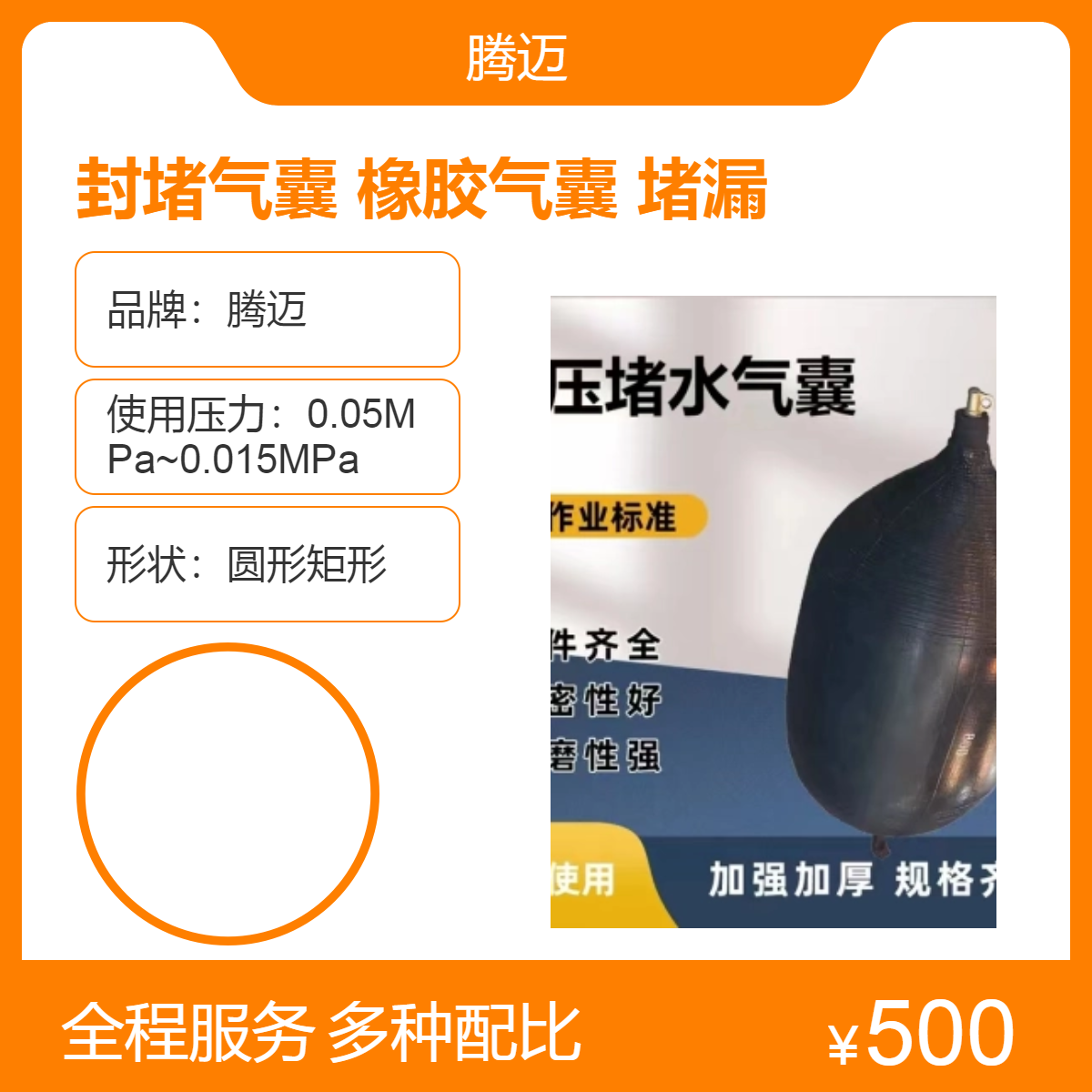腾迈管道封堵气囊 市政排水管道维修堵水橡胶气囊高压加厚堵漏气囊
