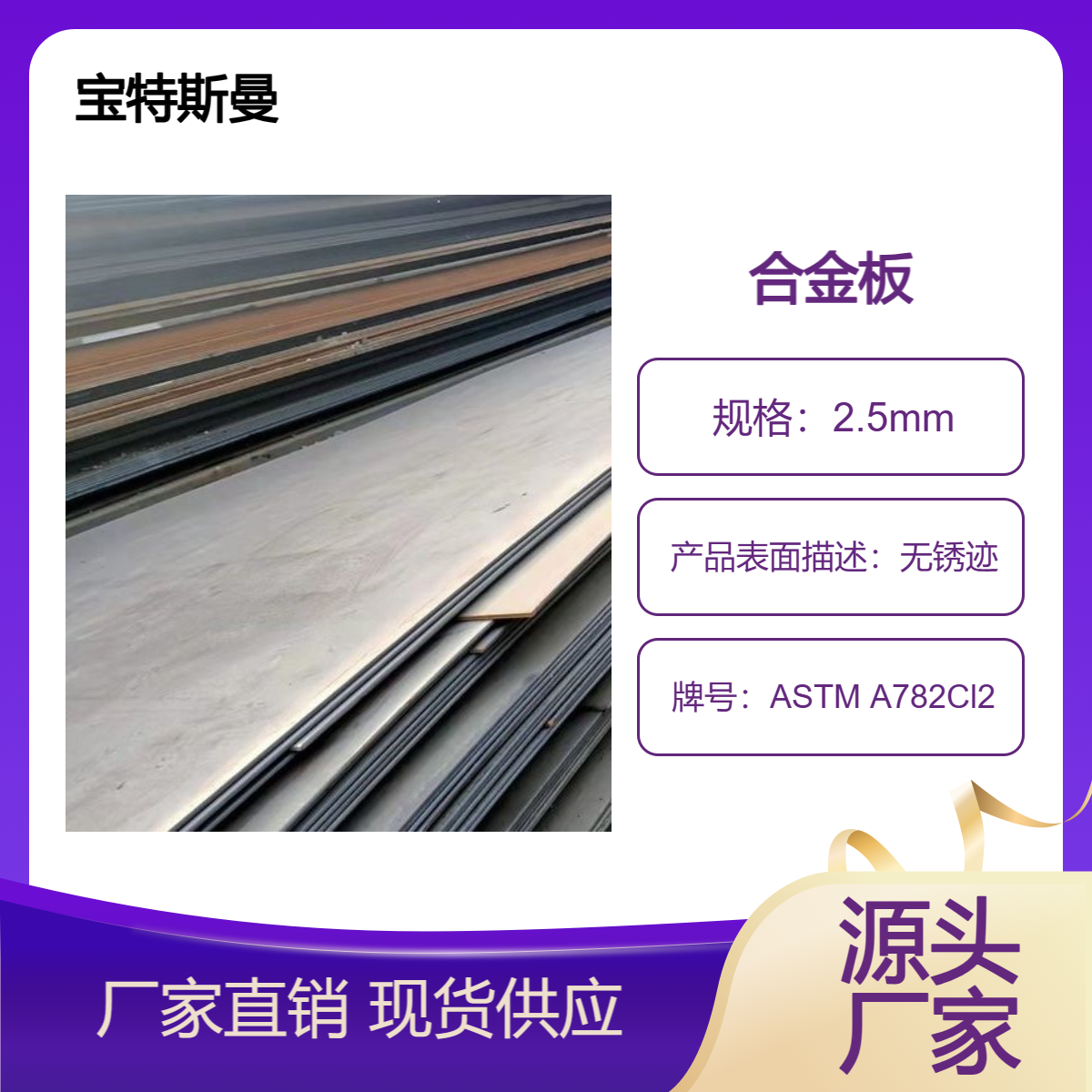 ASTM A782Cl2合金板 美标容器板 压力容器用锰铬钼硅锆钢板